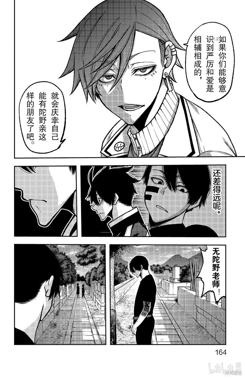 第77话