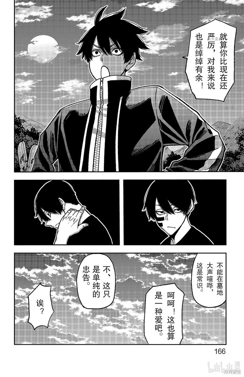 第77话