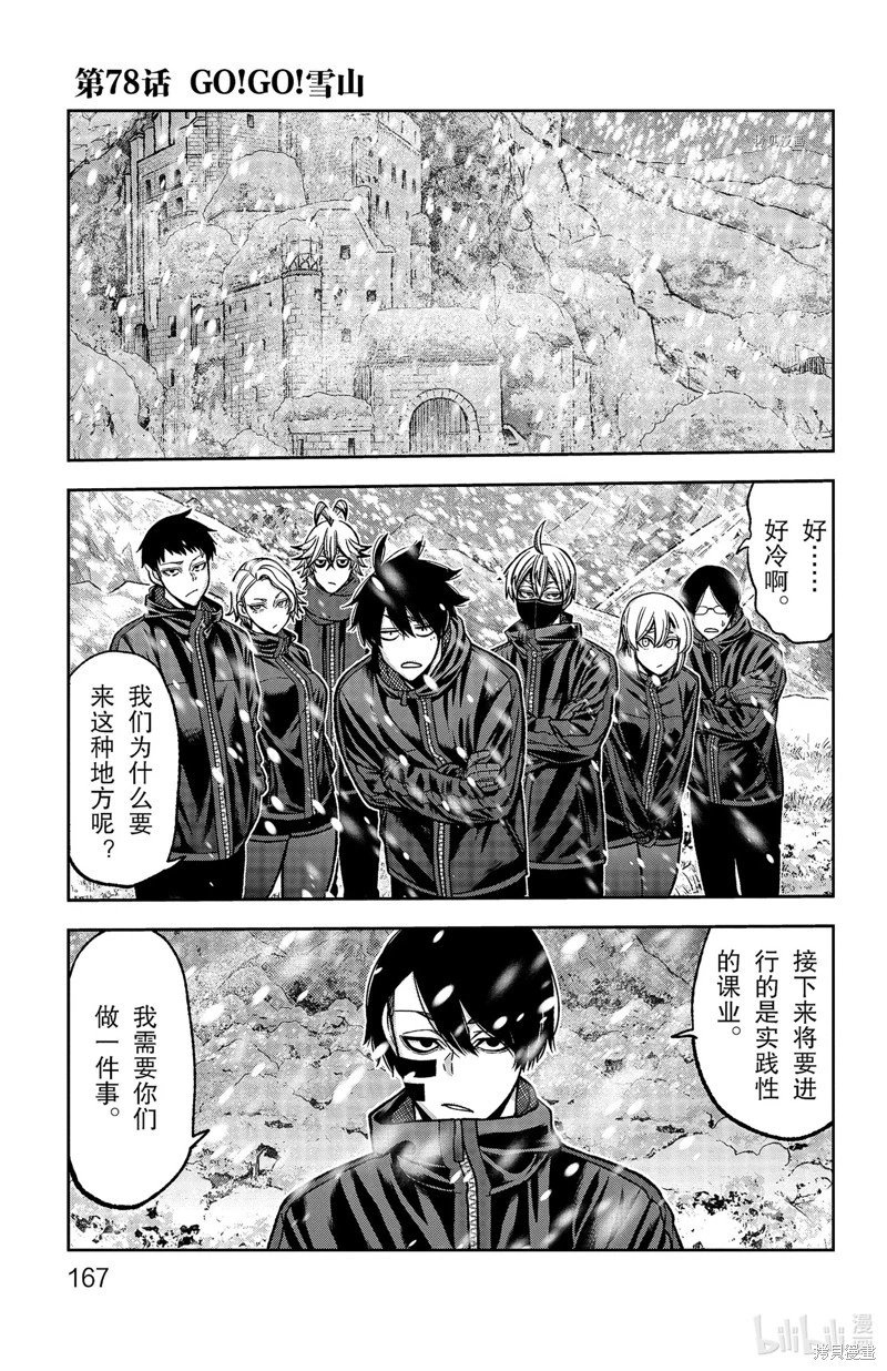 第78话