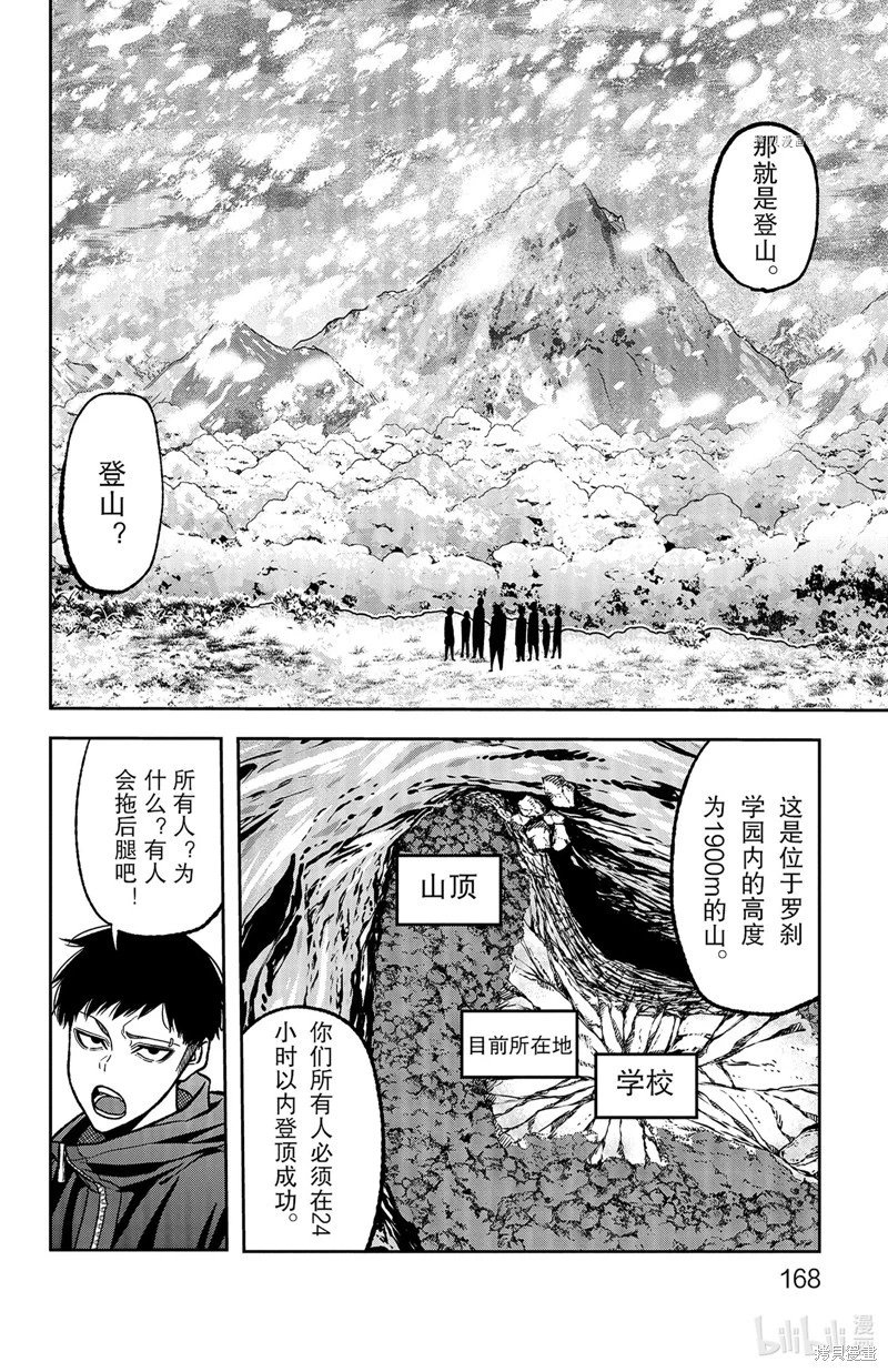 第78话