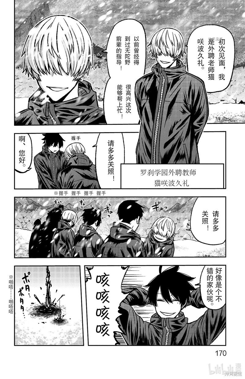 第78话