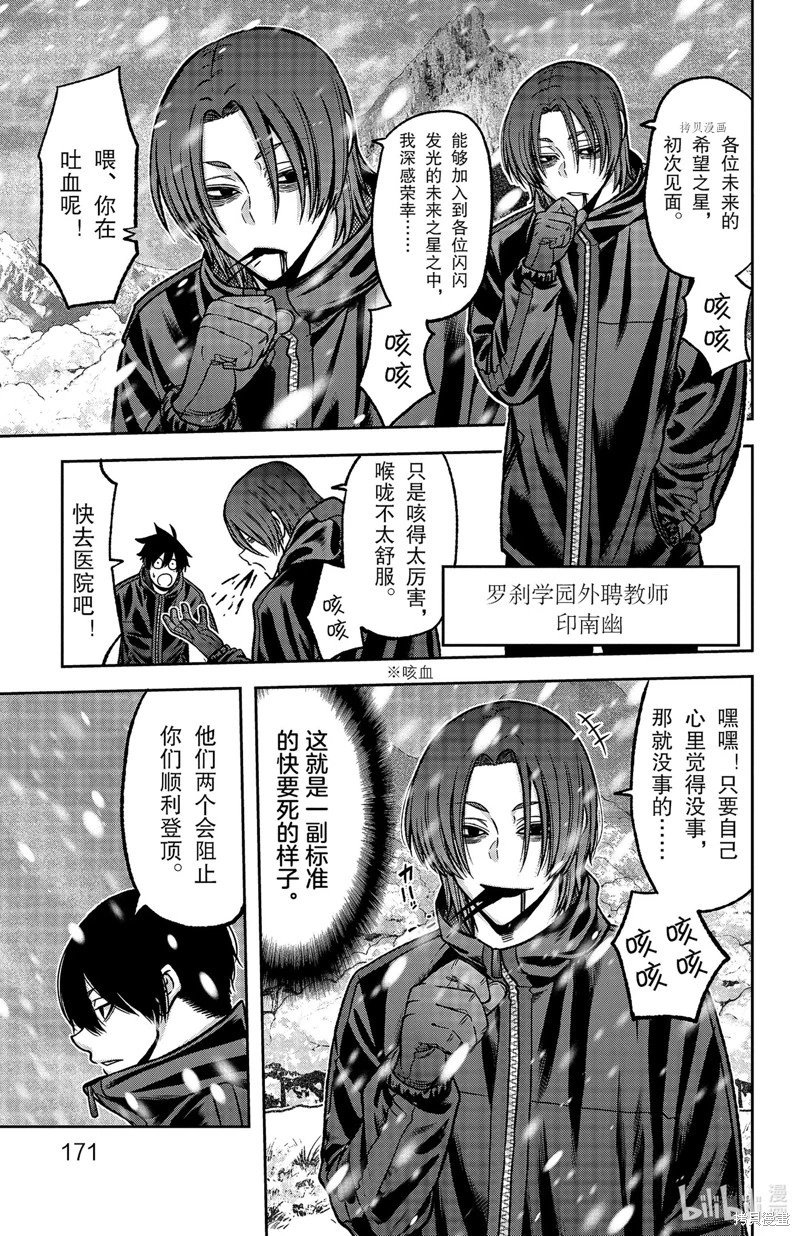 第78话