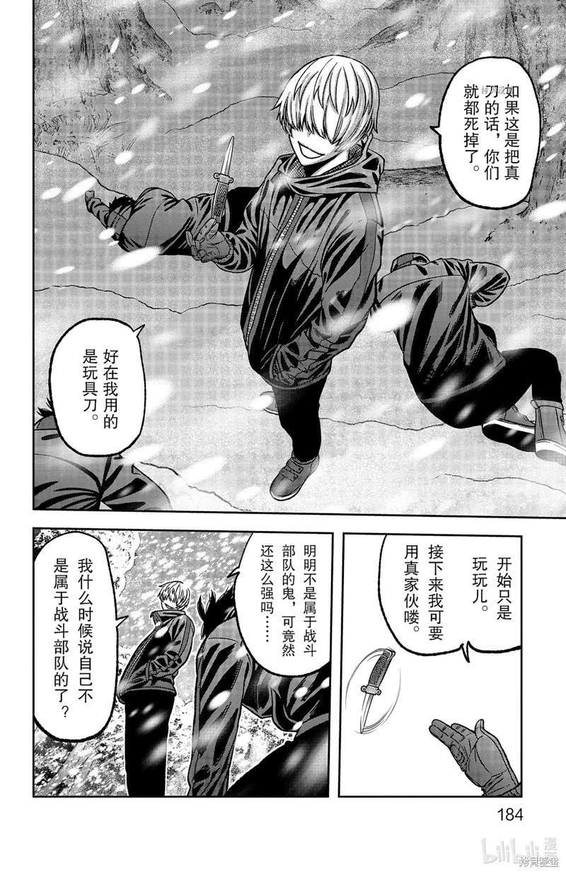 第78话