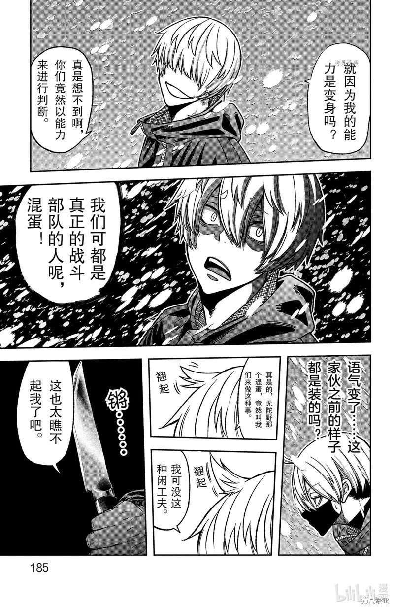 第78话