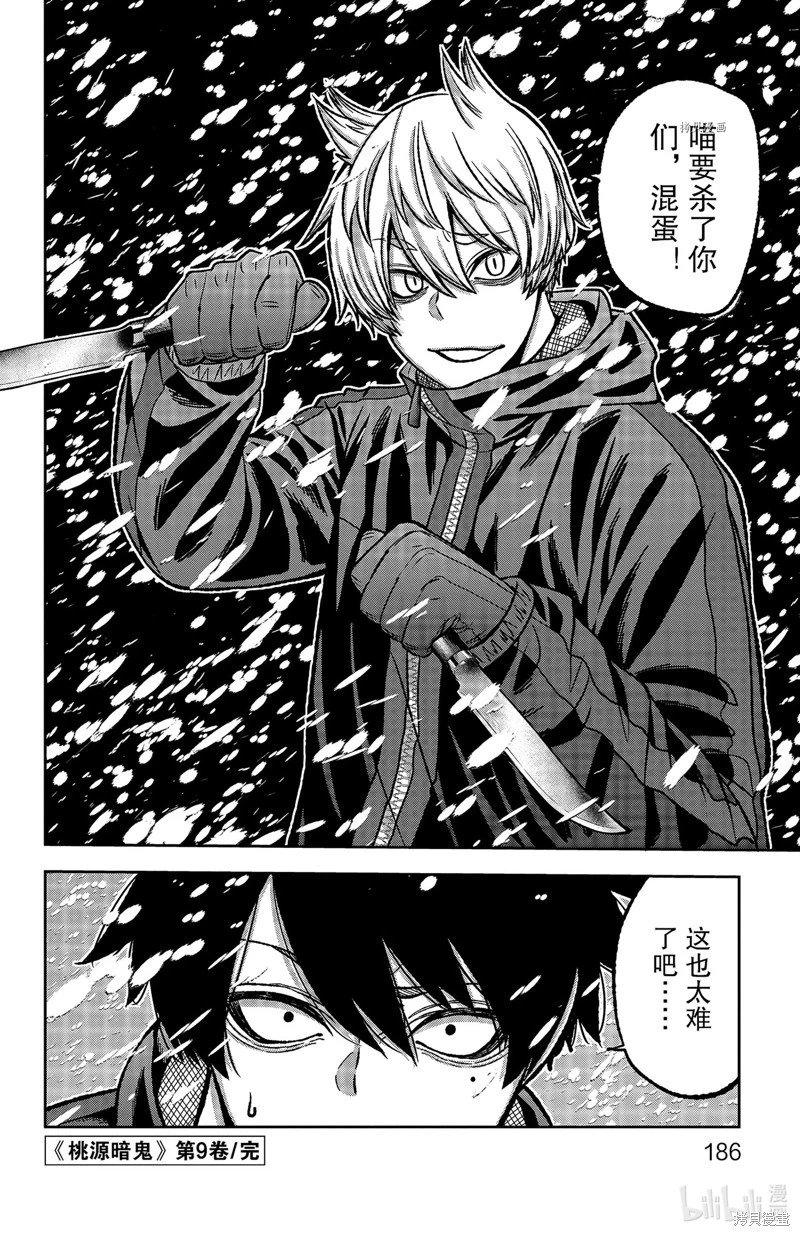 第78话