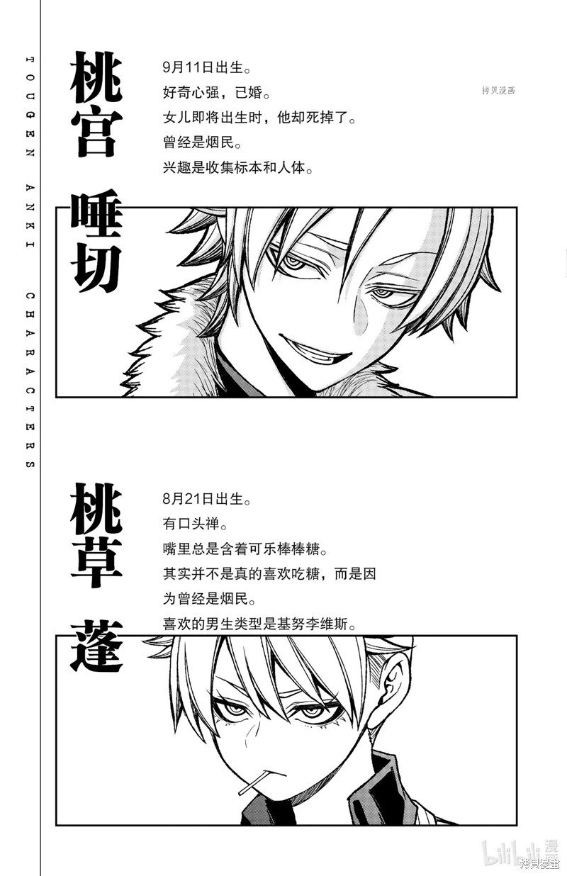 第78话