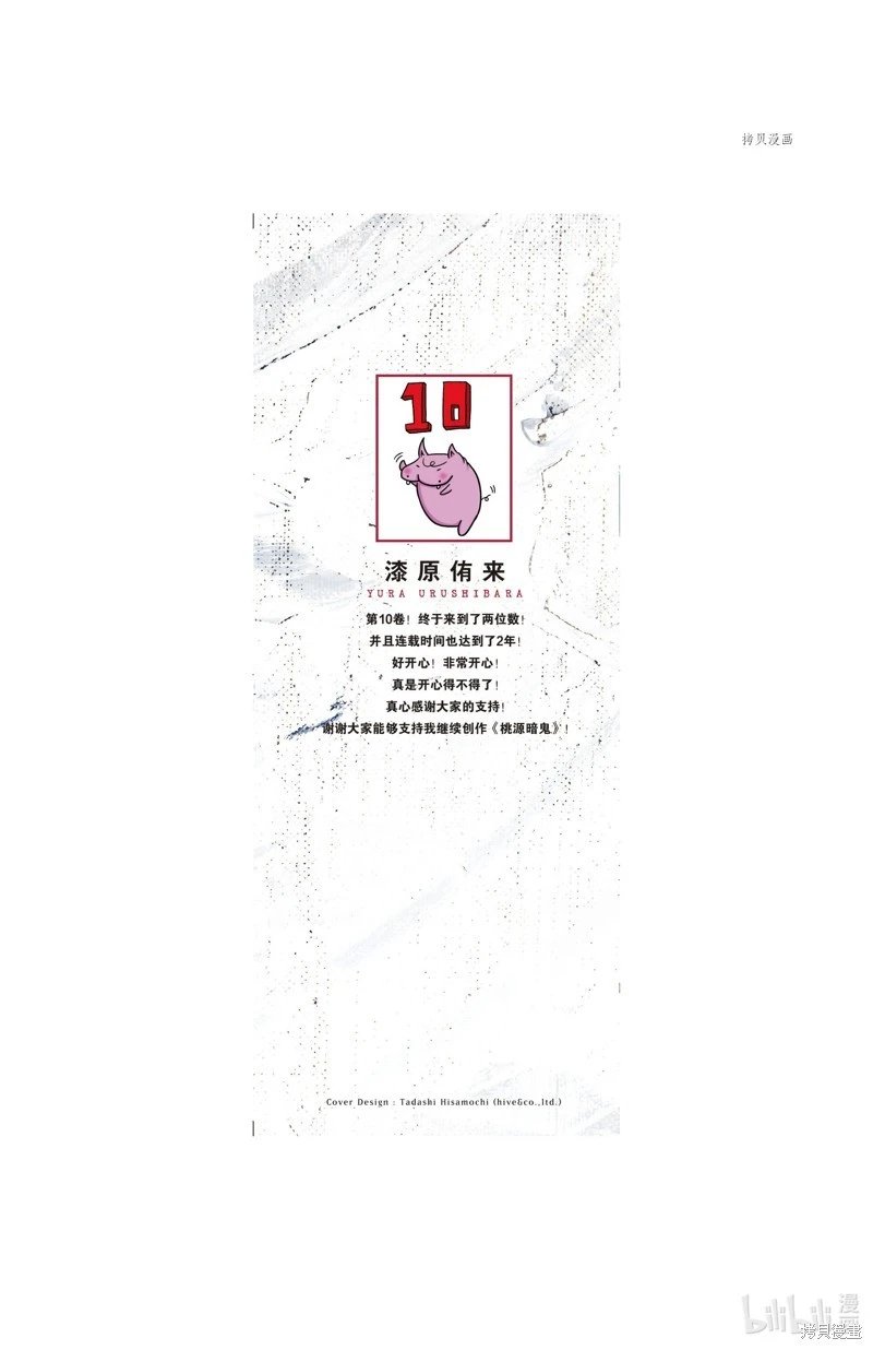 第79话