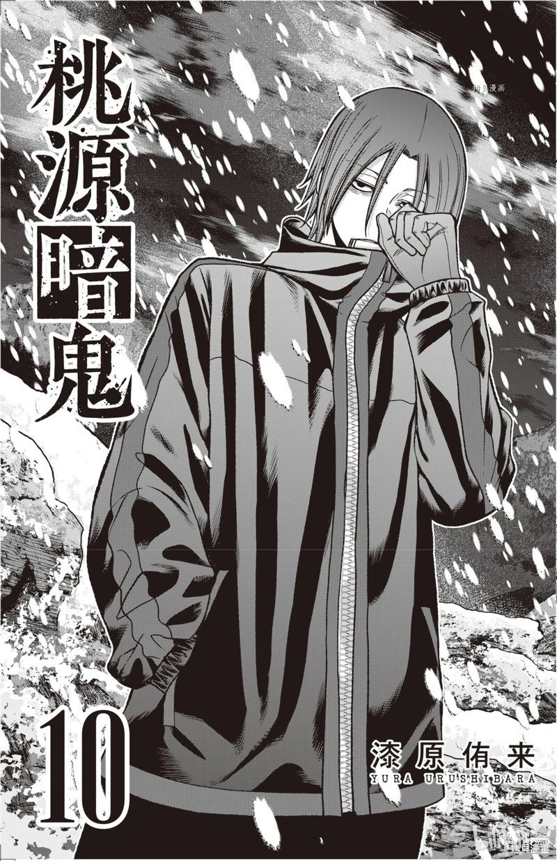 第79话