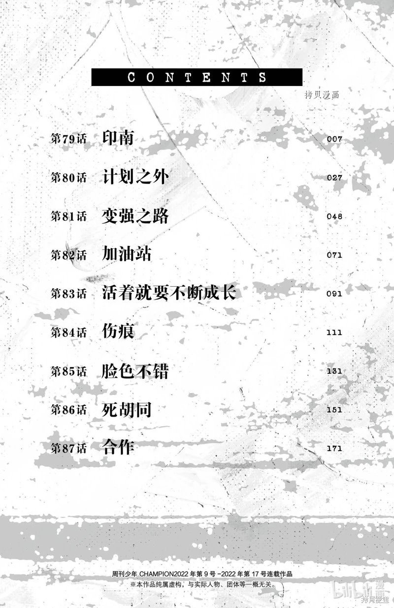 第79话