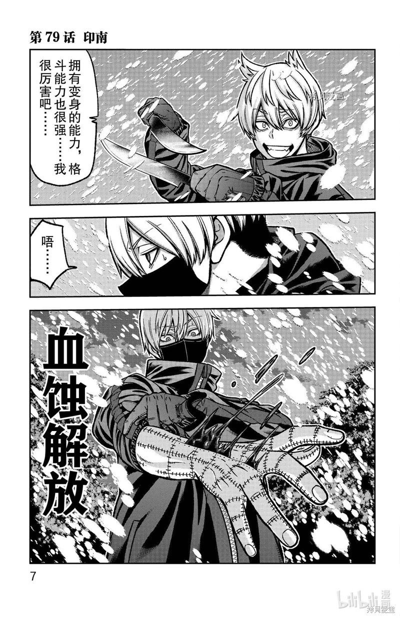 第79话