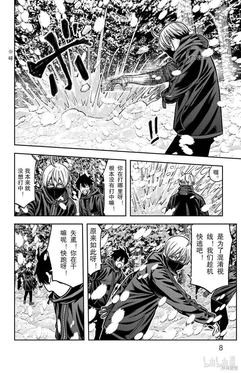 第79话