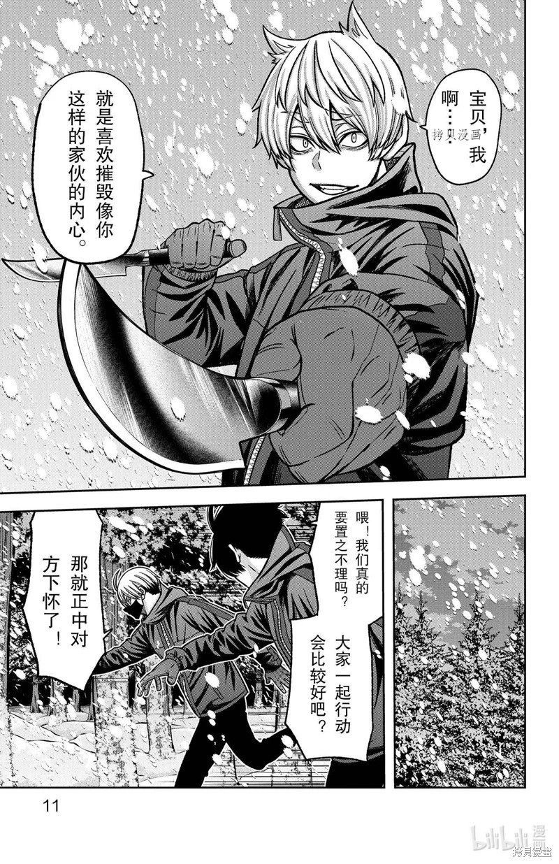 第79话