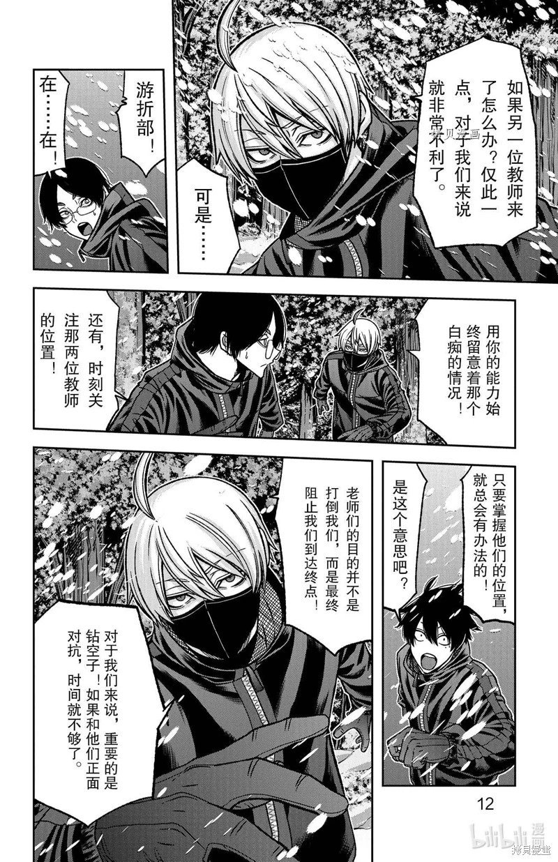 第79话