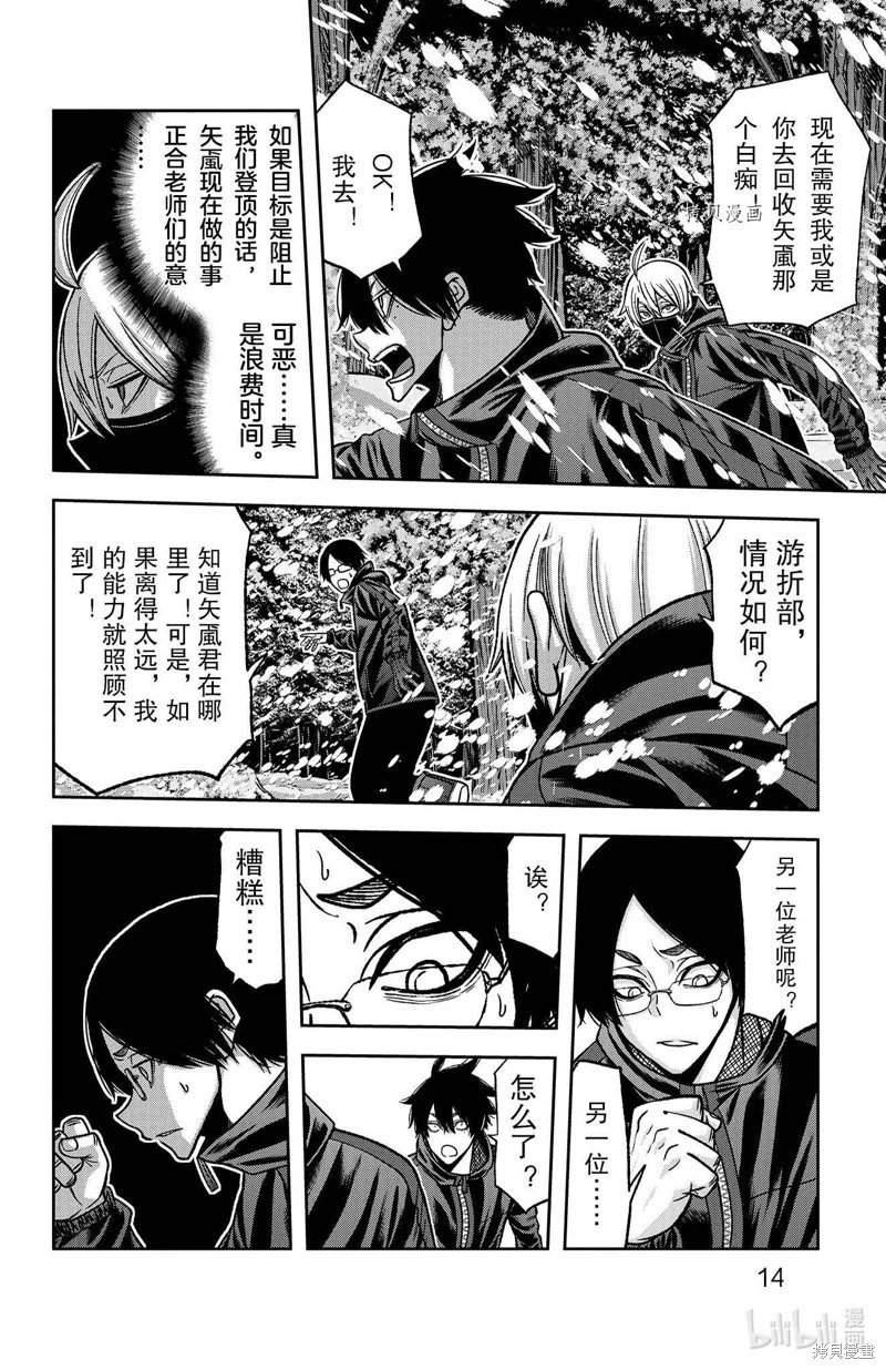 第79话