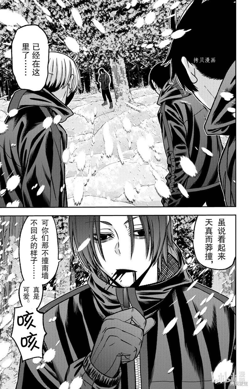 第79话