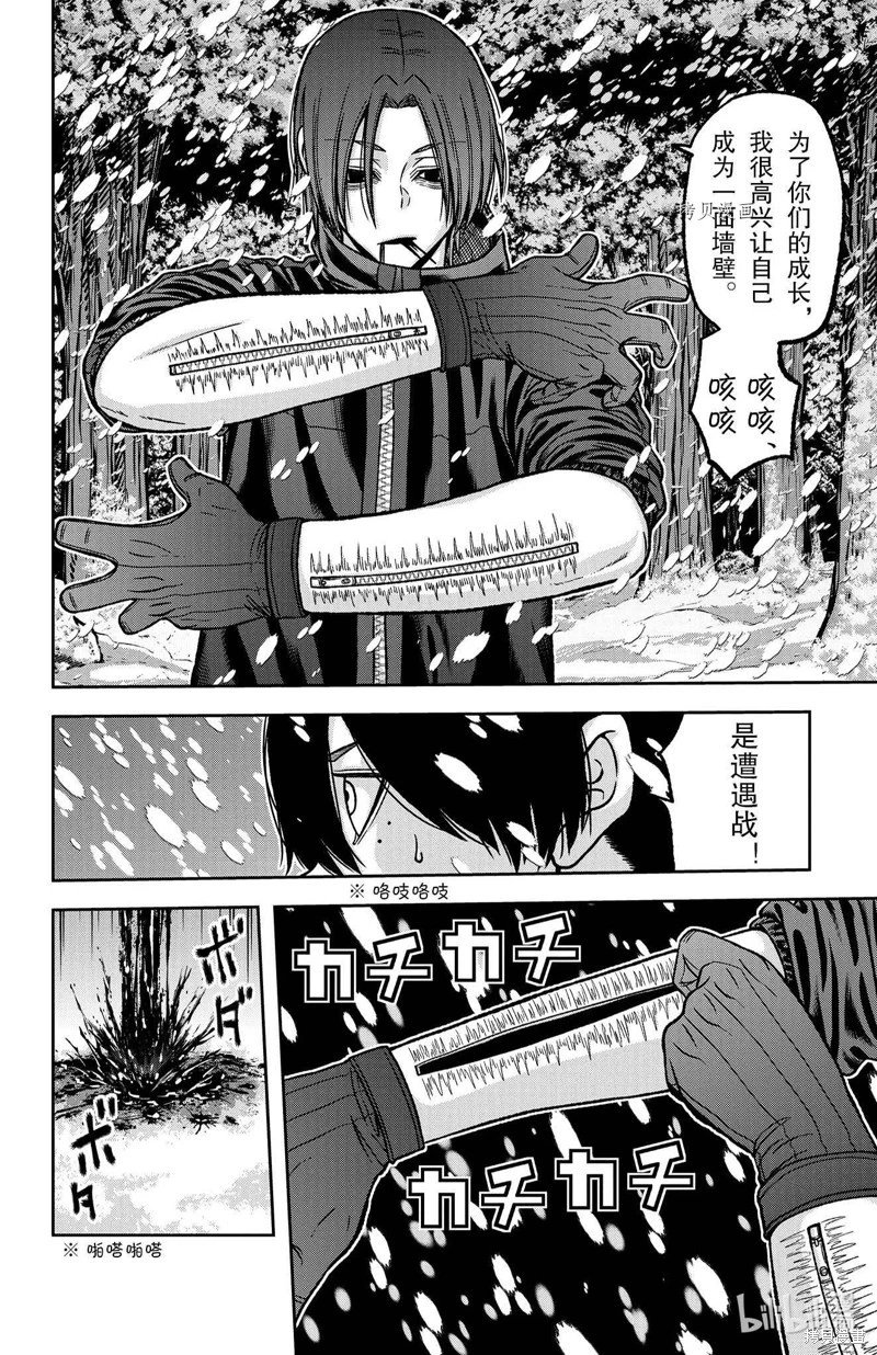第79话