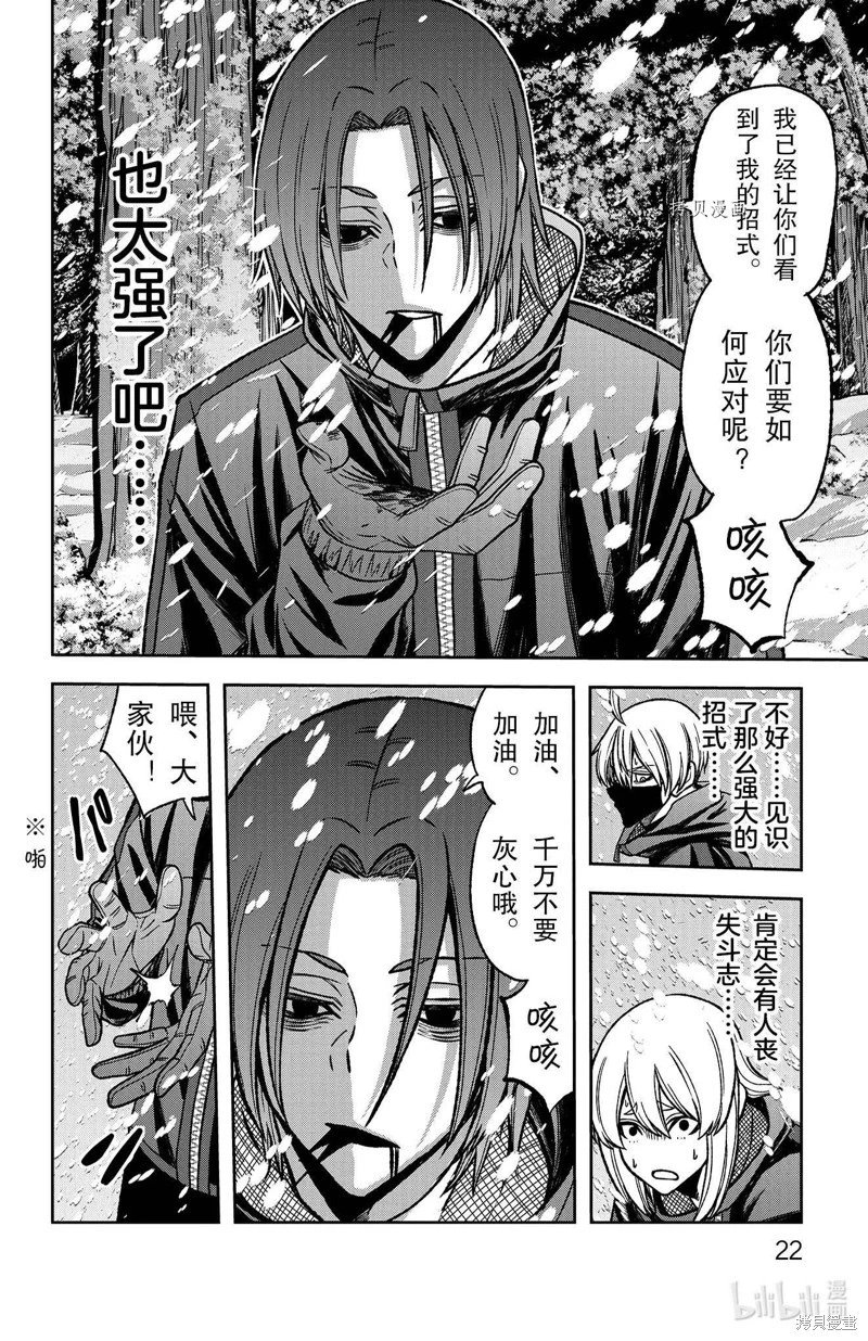 第79话