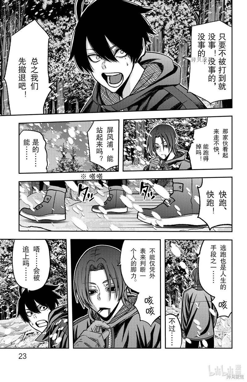第79话