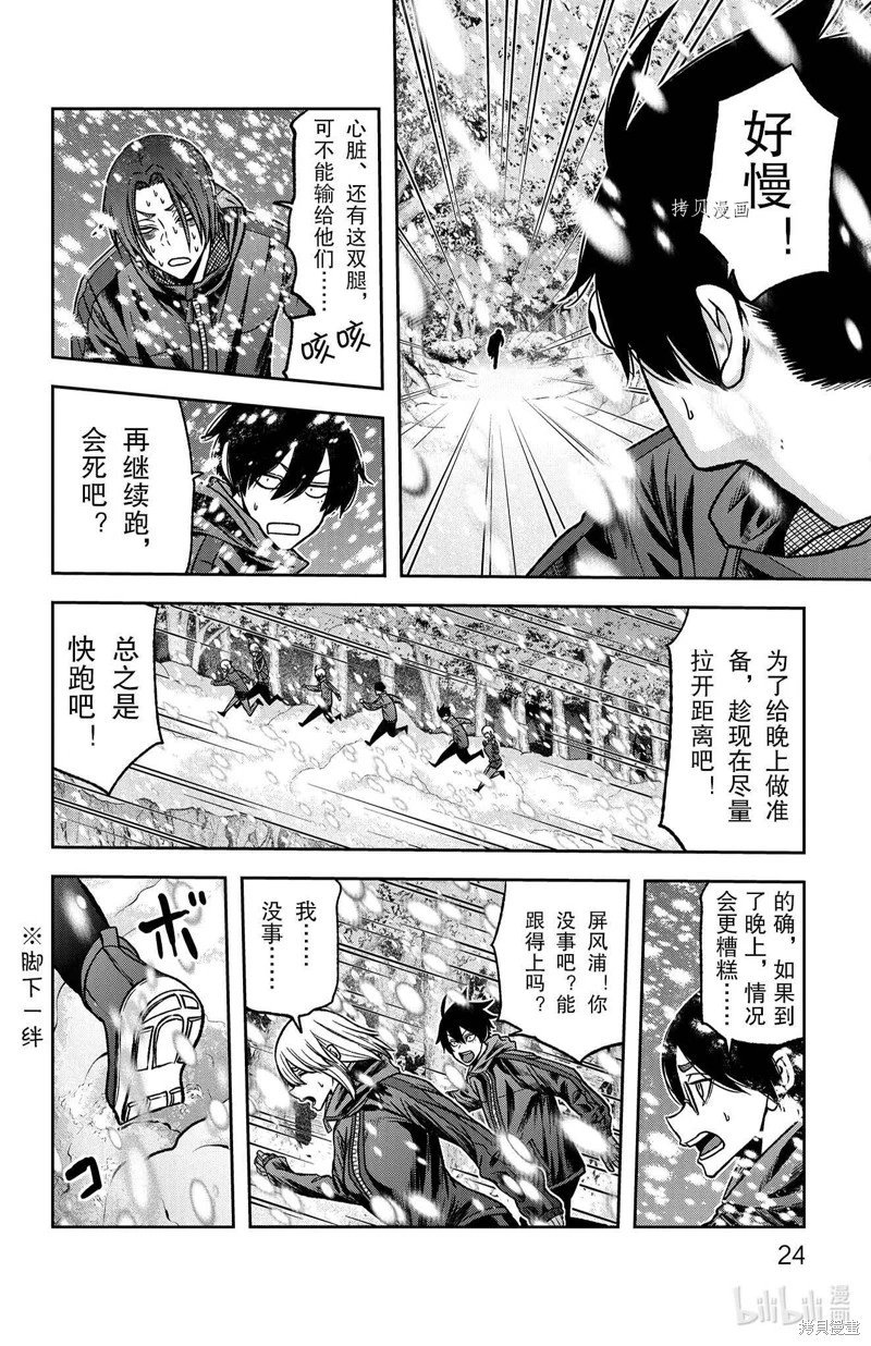 第79话