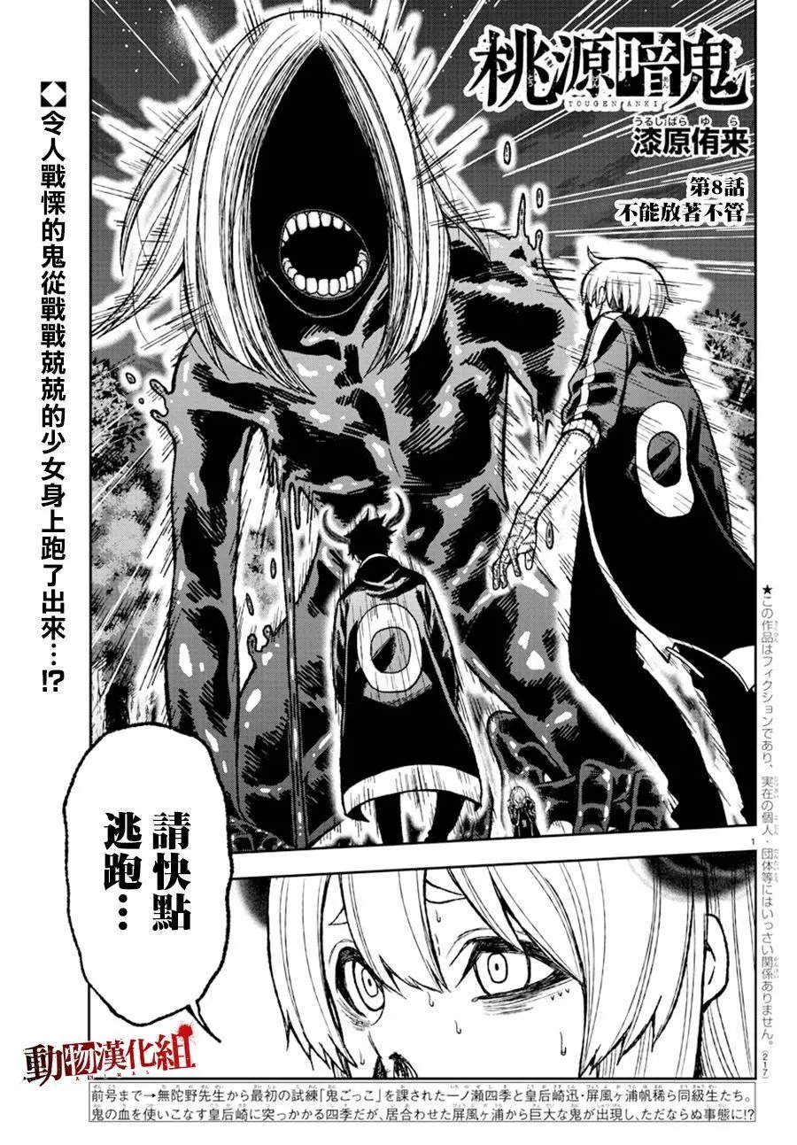第08话