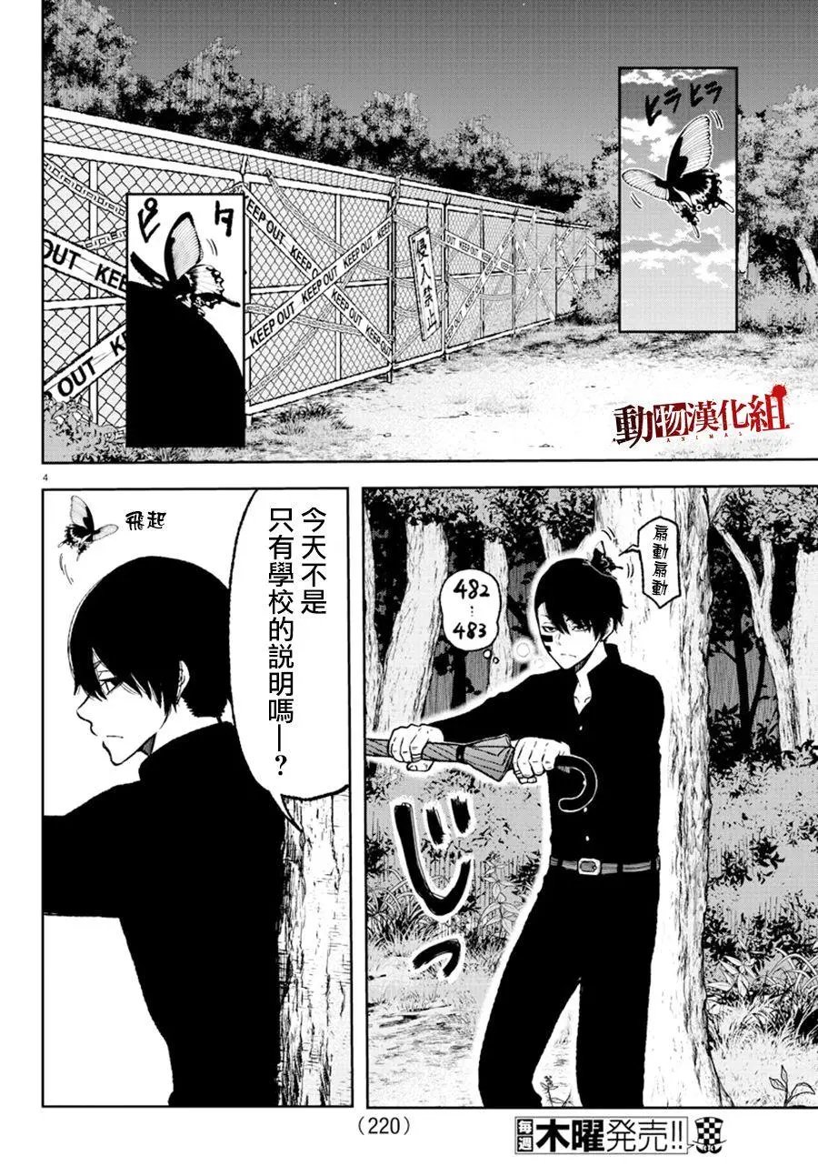 第08话