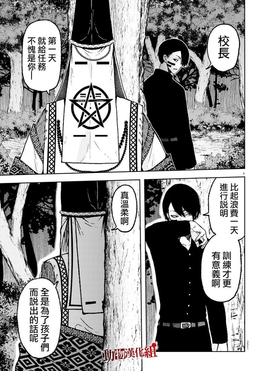 第08话