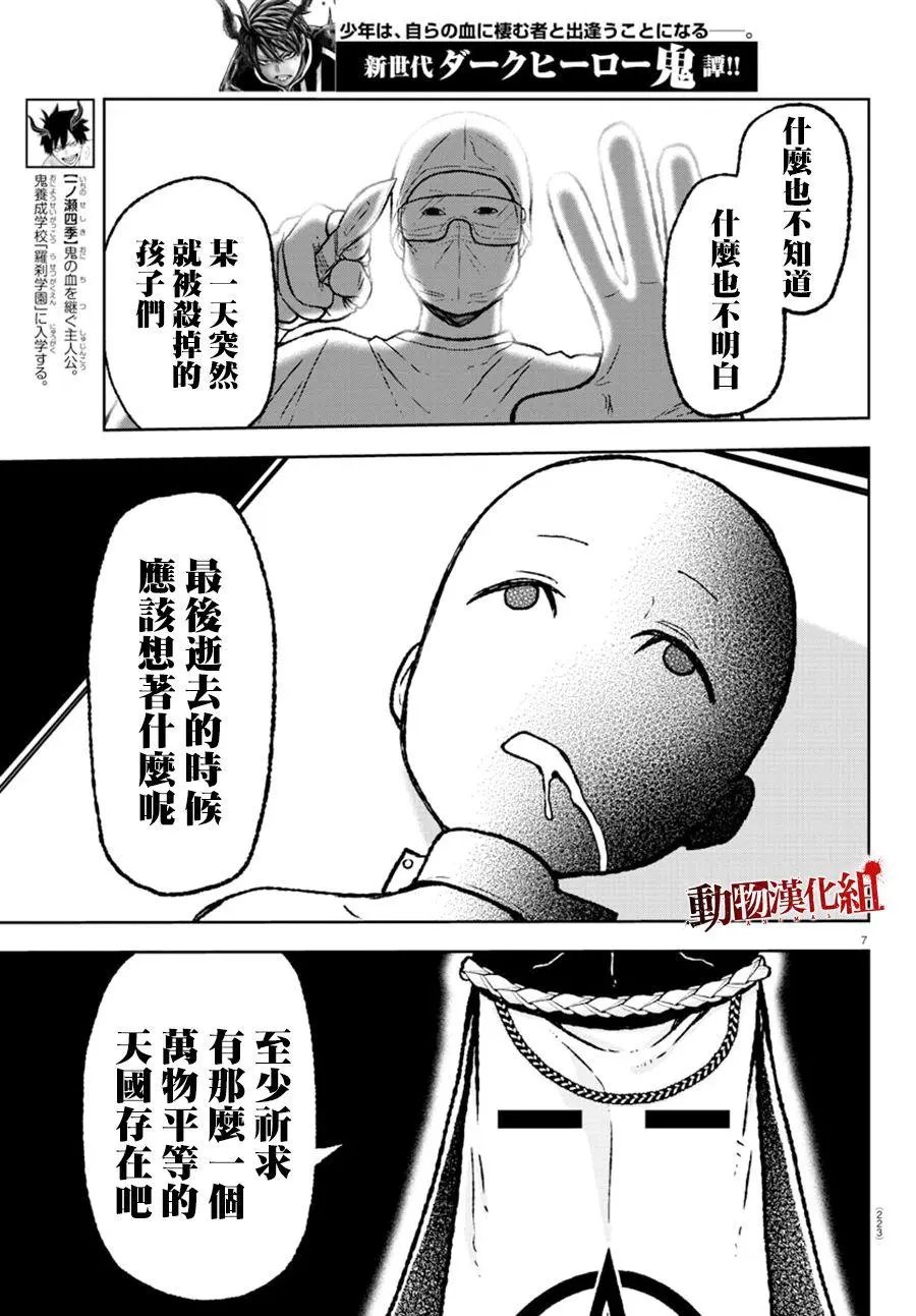第08话