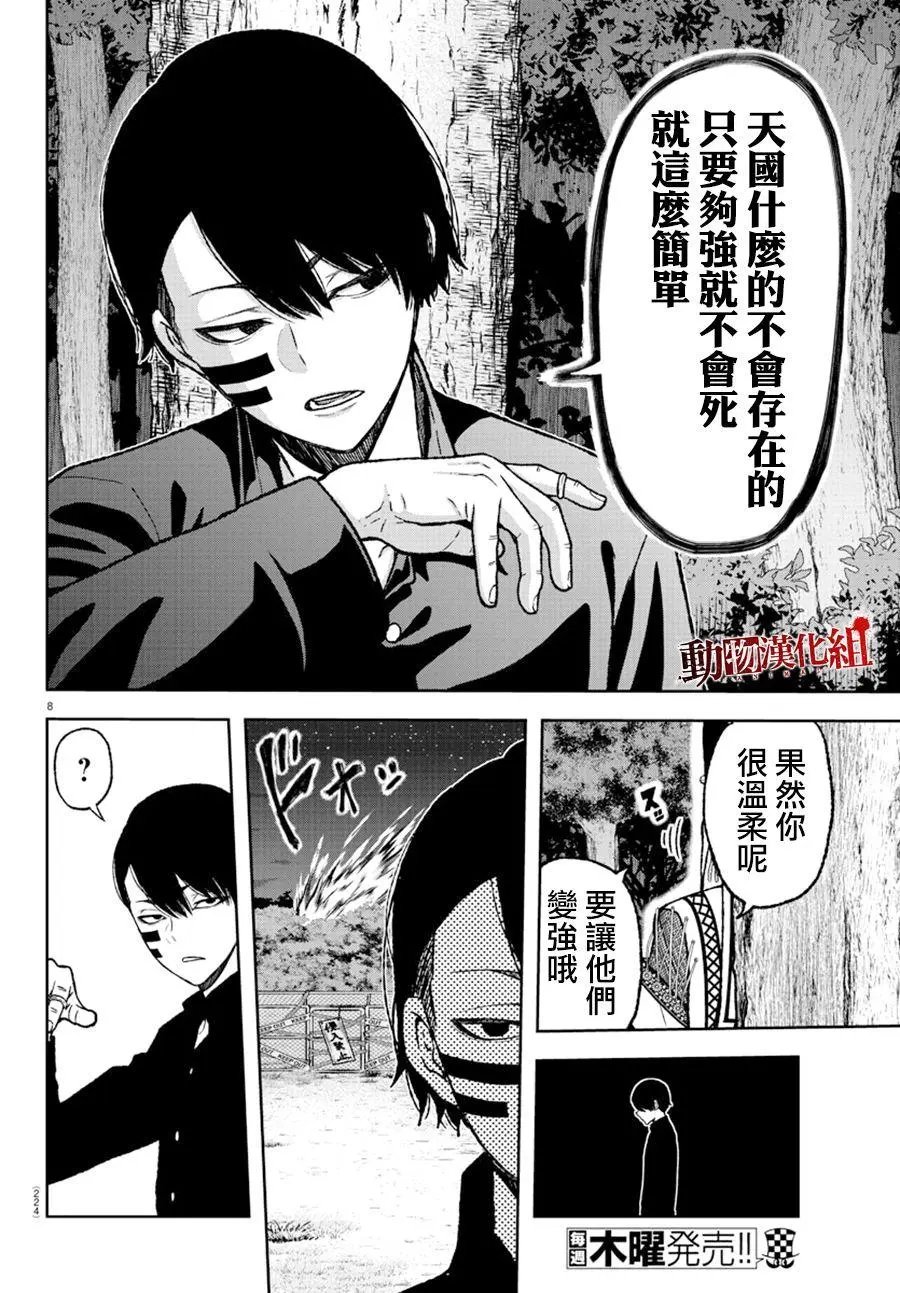 第08话