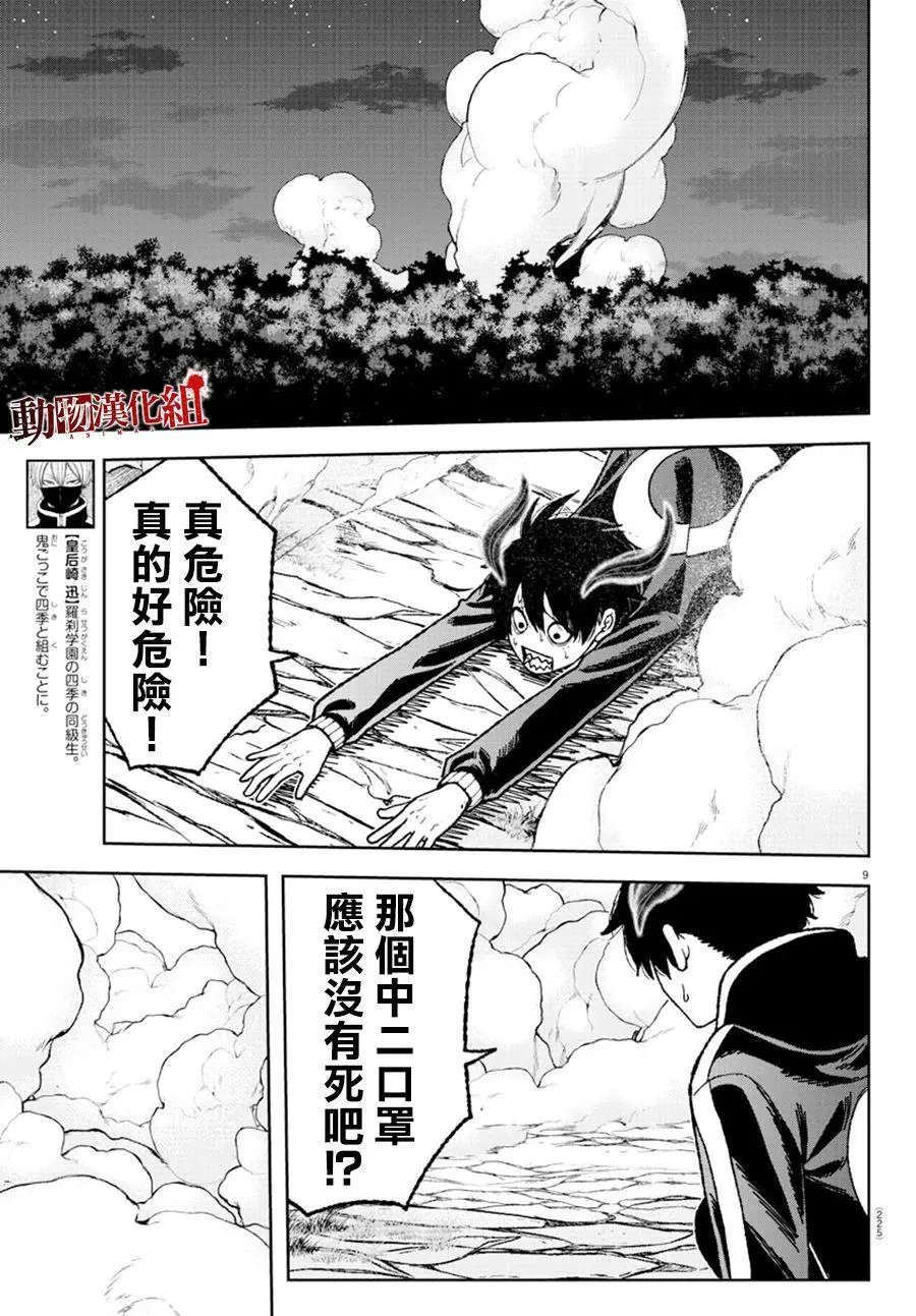 第08话