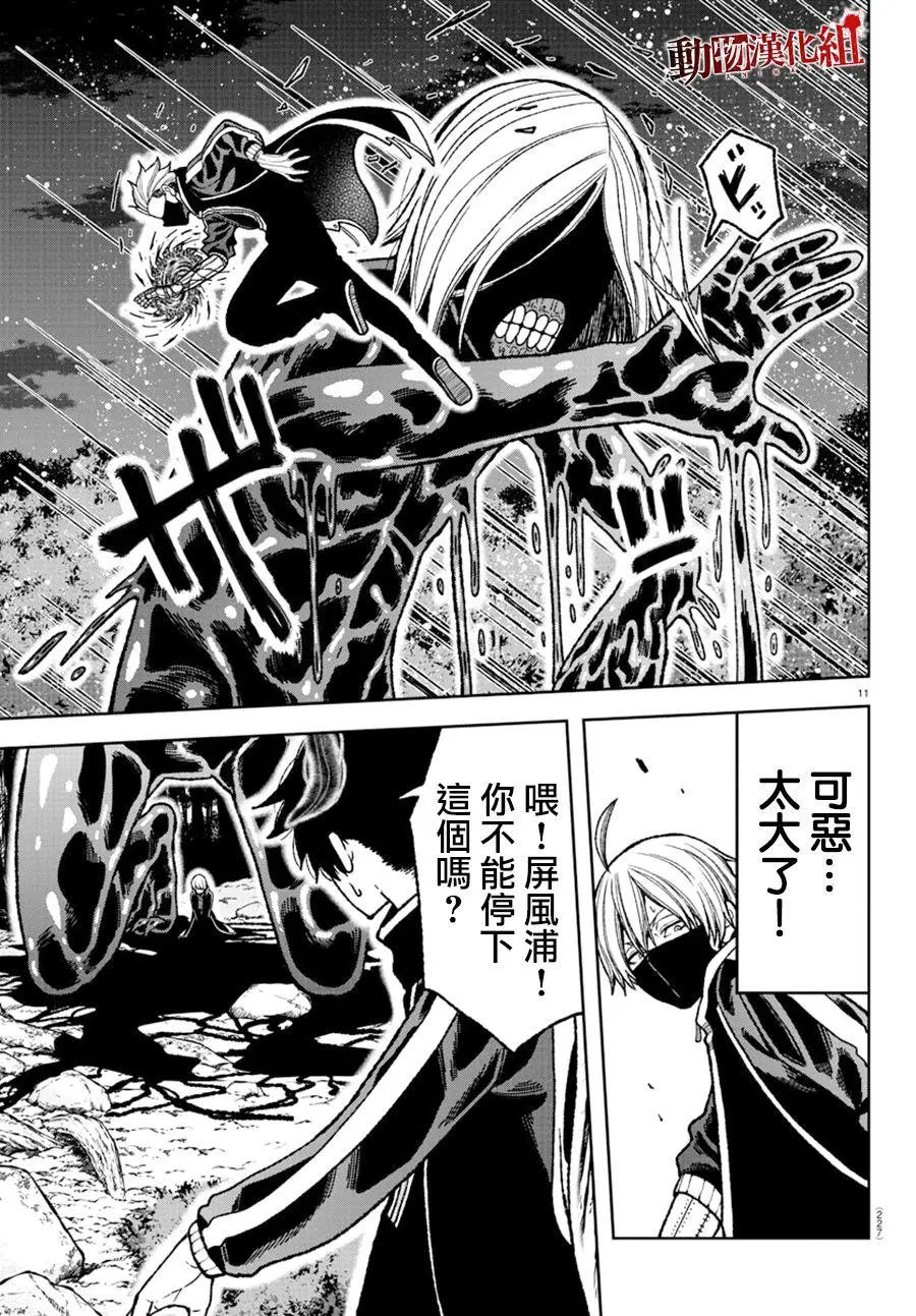 第08话