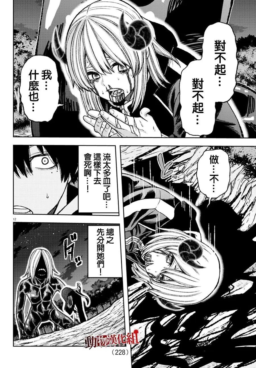 第08话