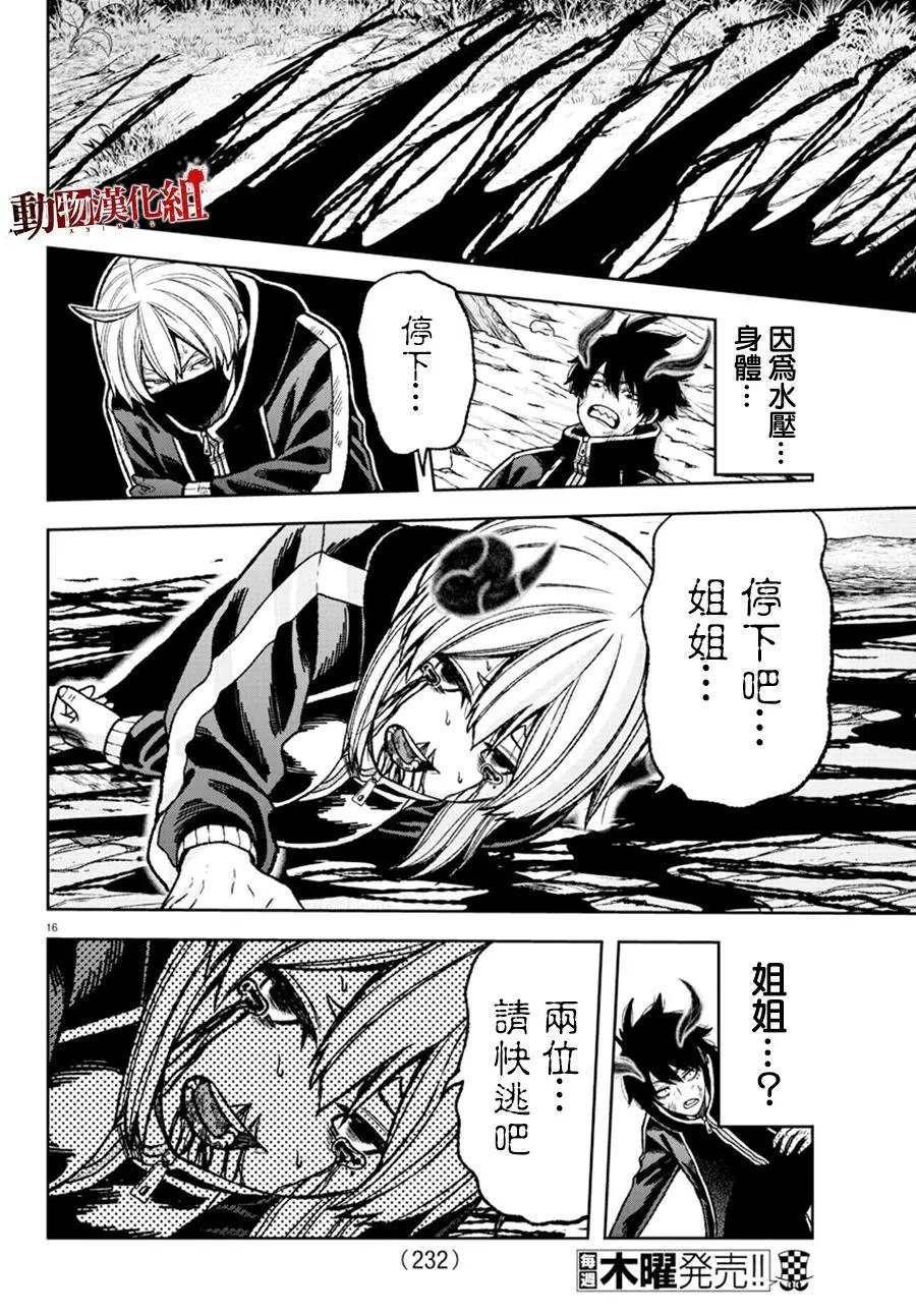 第08话