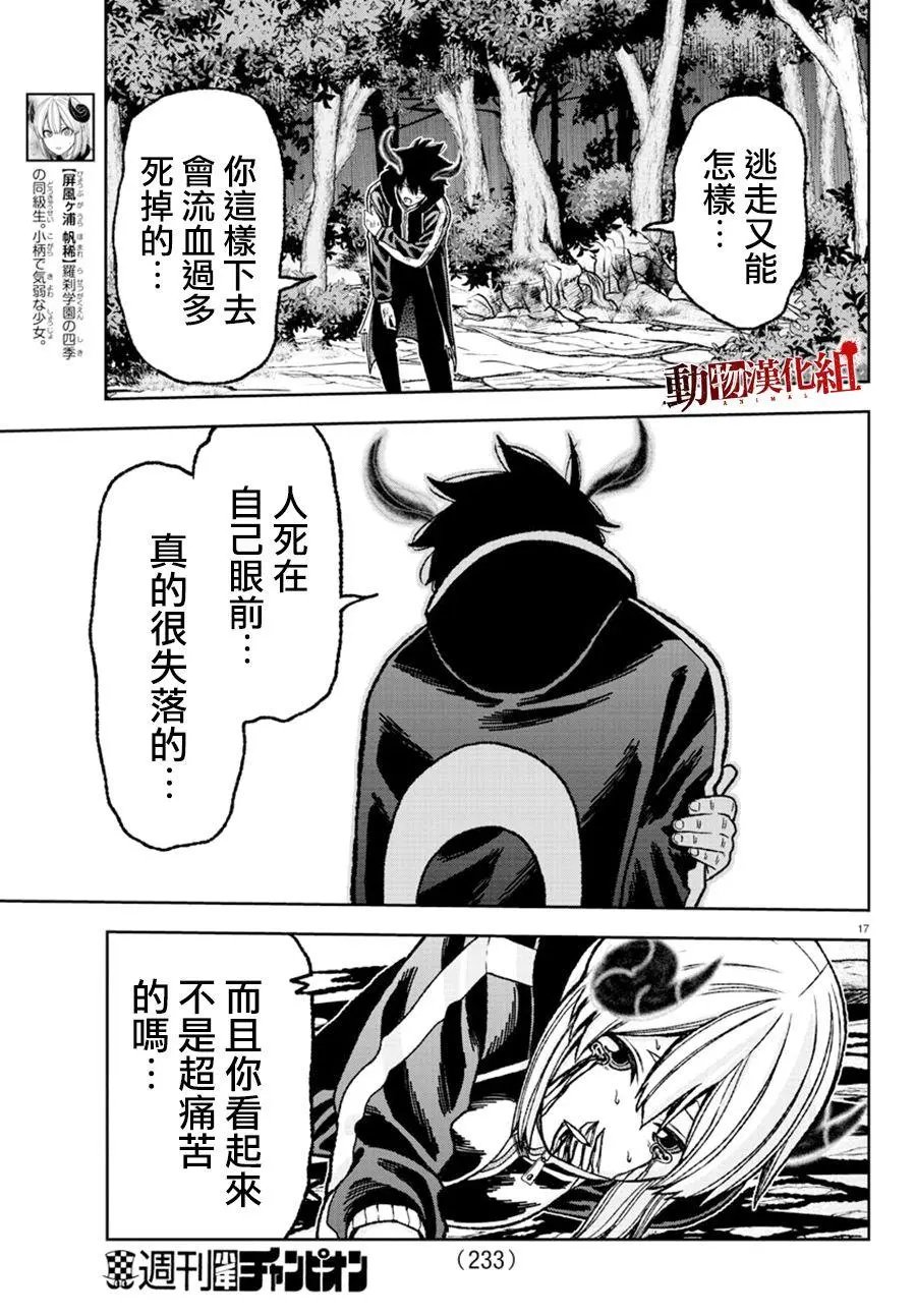 第08话