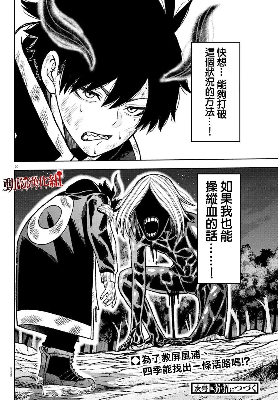 第08话