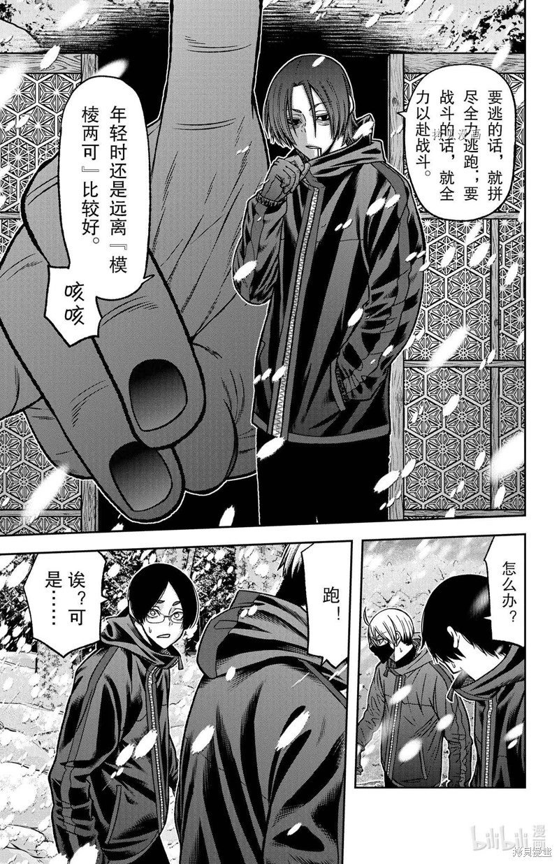 第80话