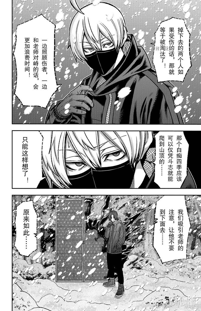 第80话