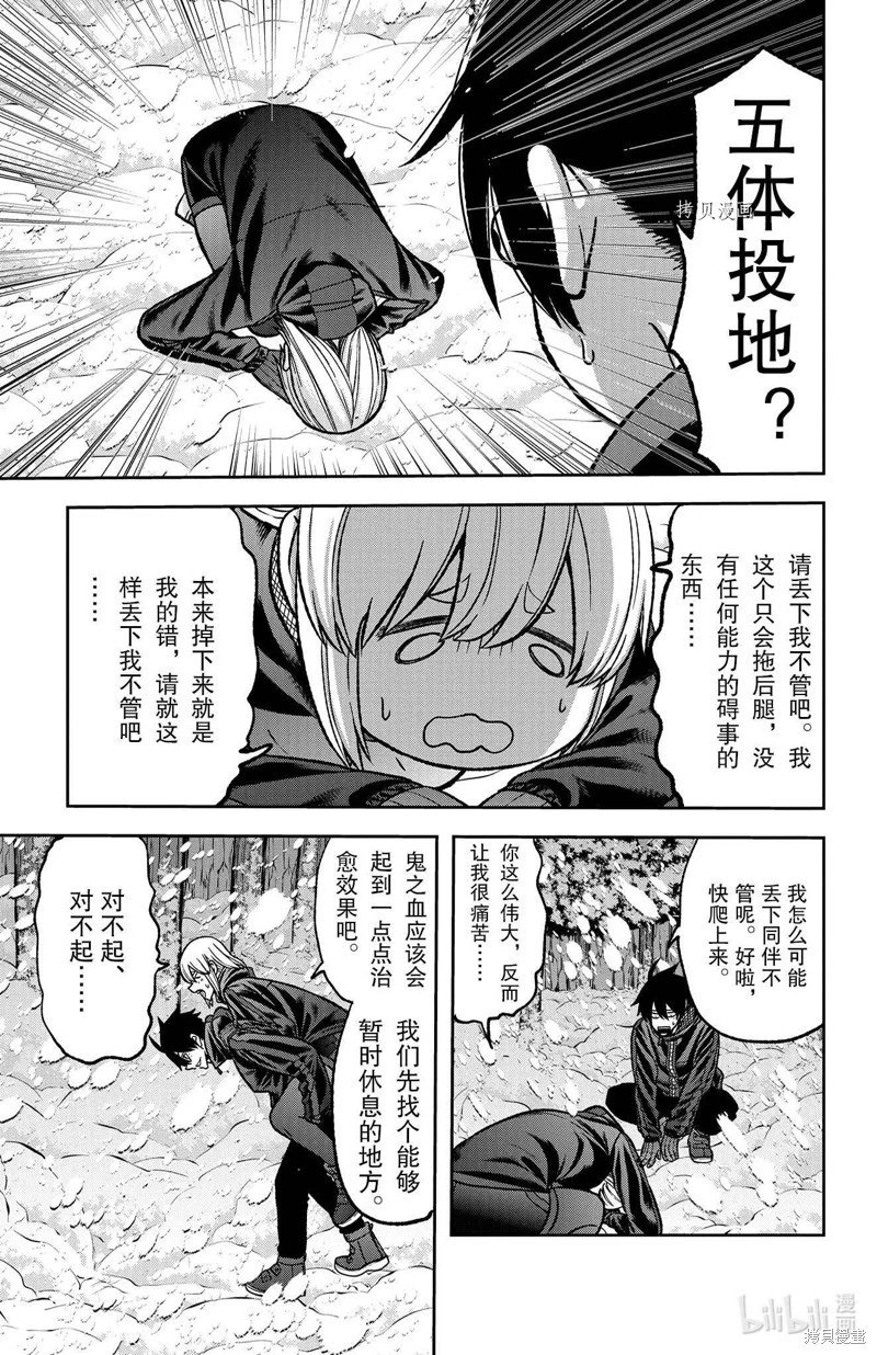 第80话