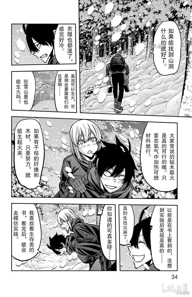 第80话