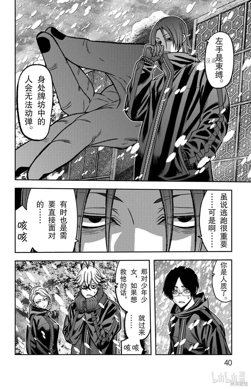 第80话