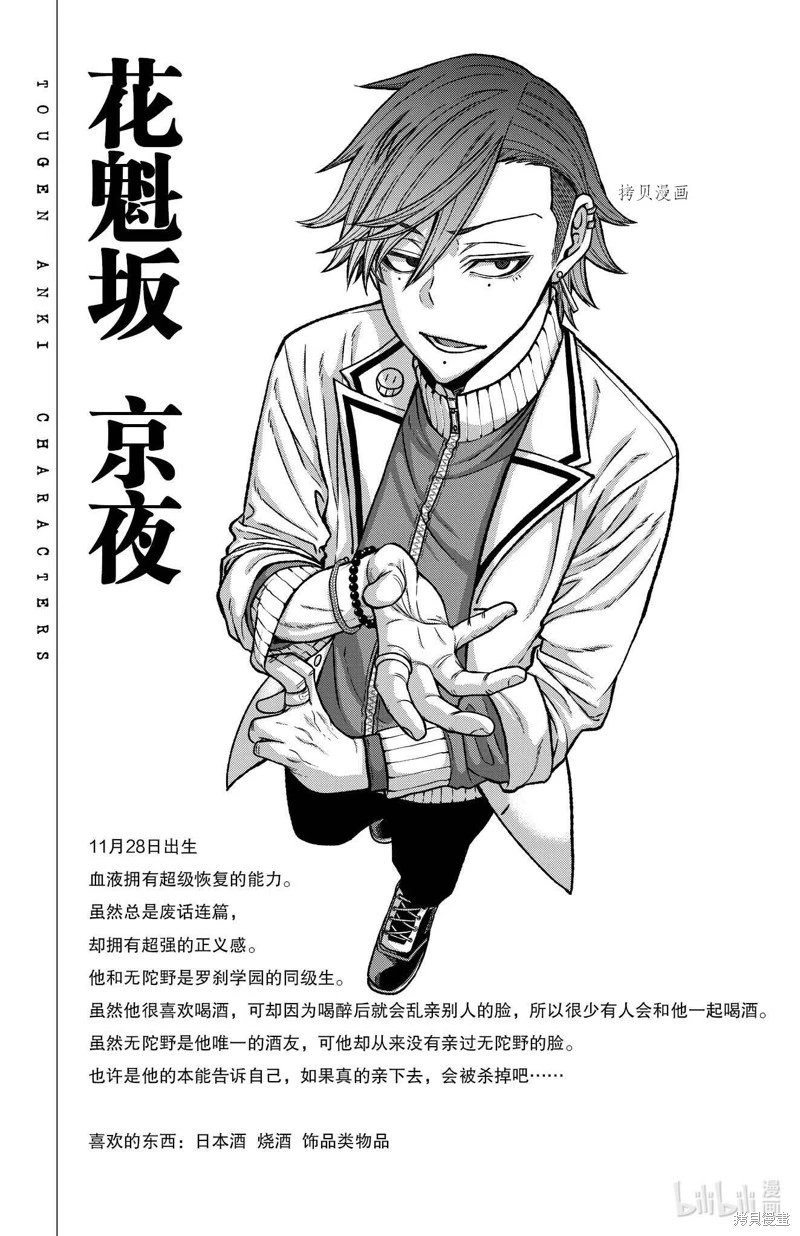 第80话