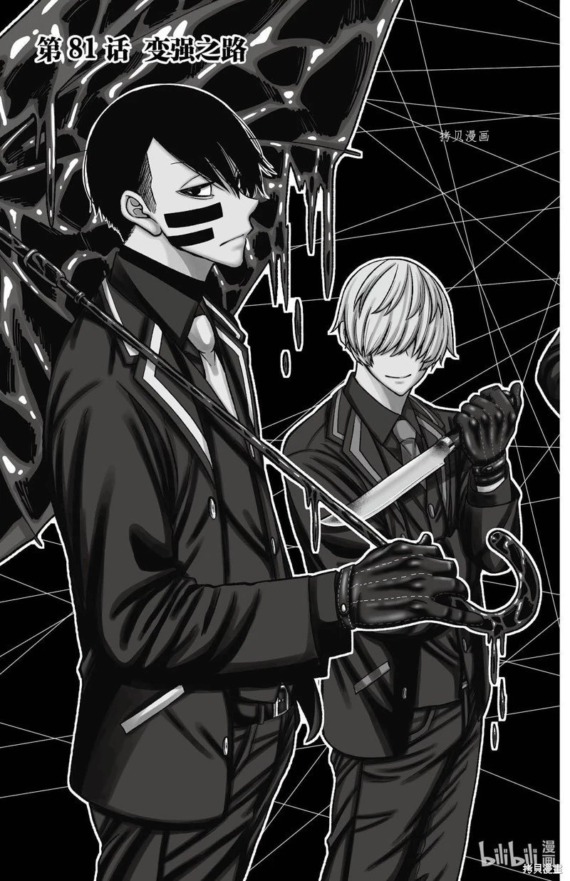 第81话