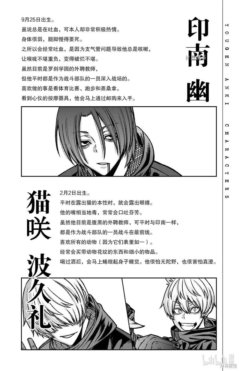 第81话