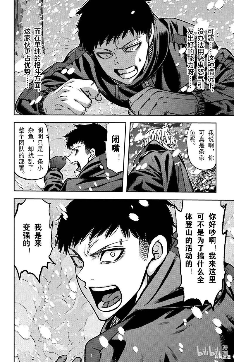 第81话