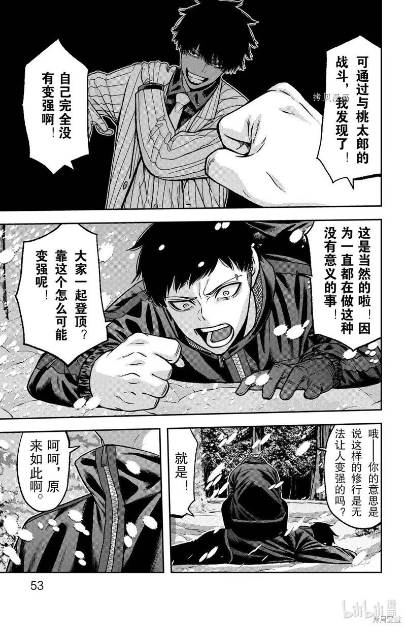 第81话