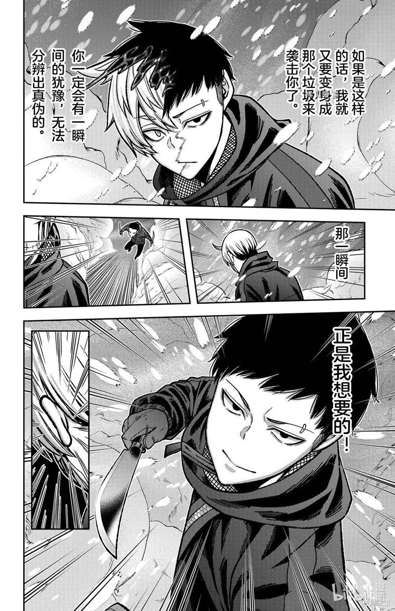 第81话