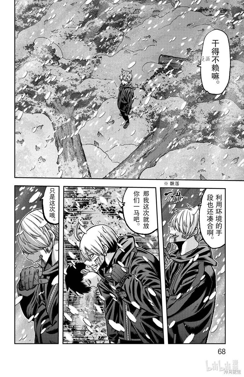 第81话