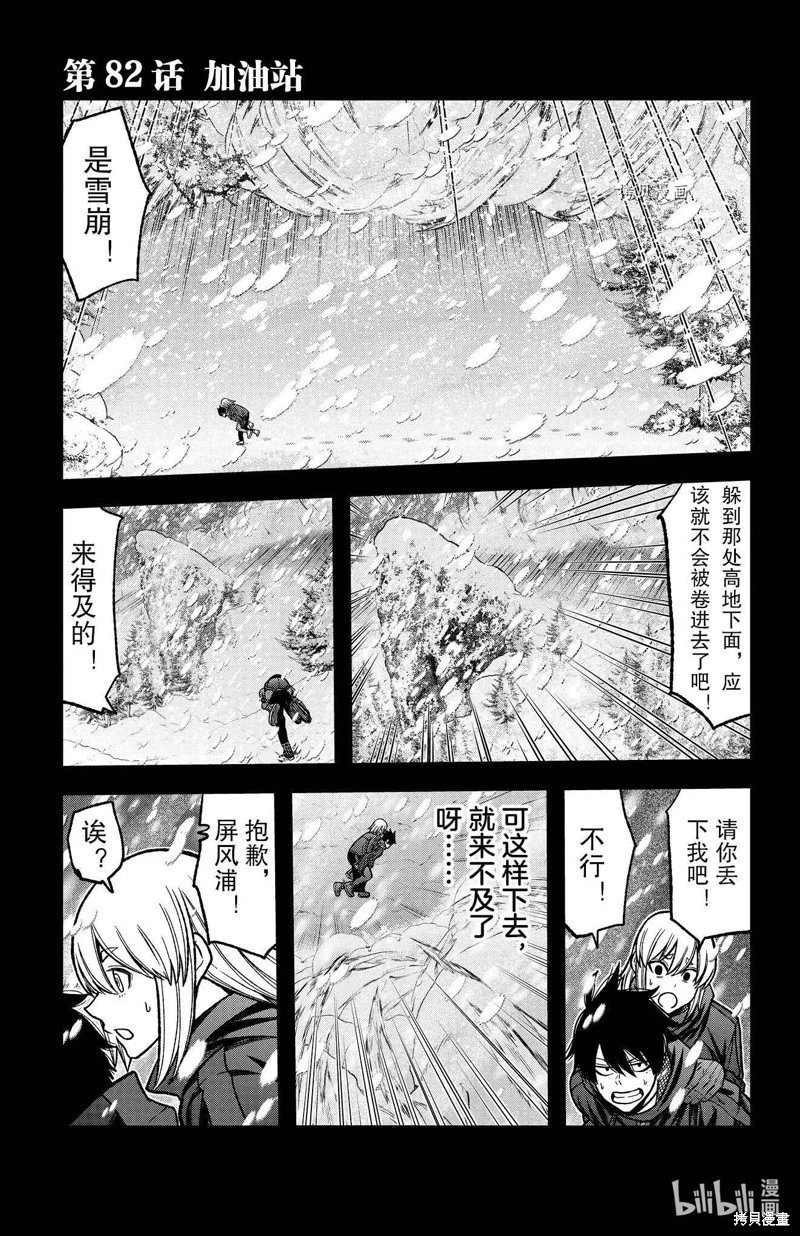 第82话