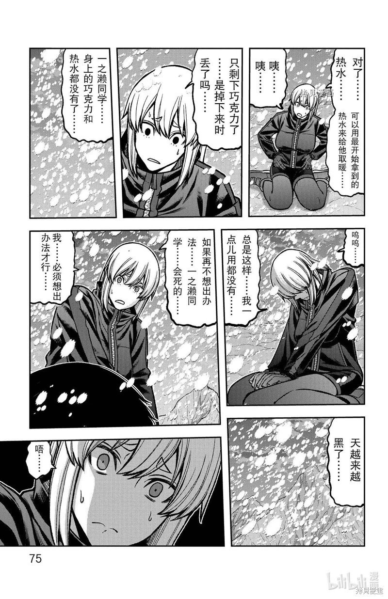 第82话