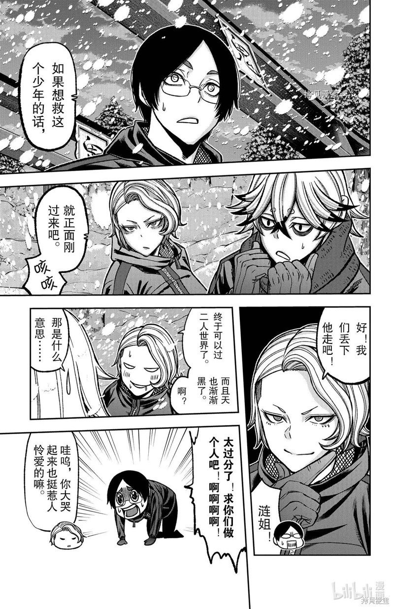 第82话