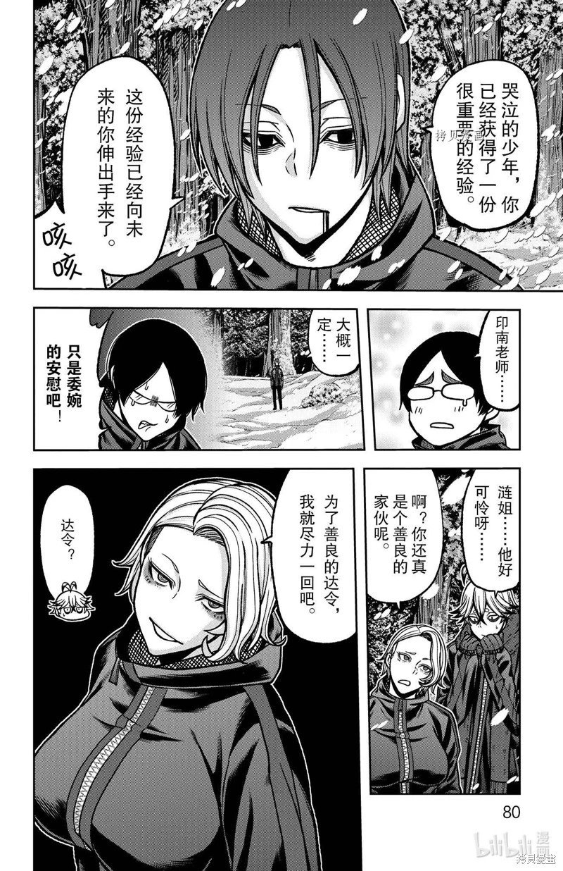 第82话